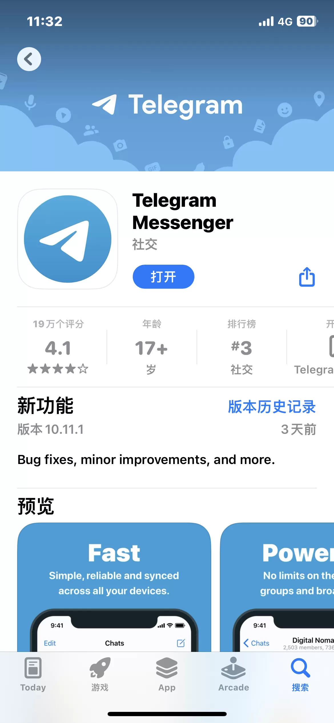 IOS-telegram