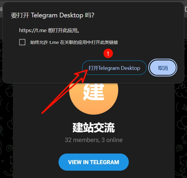 Telegram电报链接加群